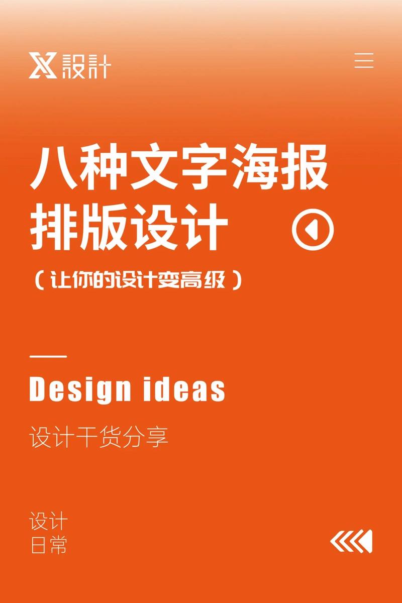 海报文字排版对比图 bad design vs good design