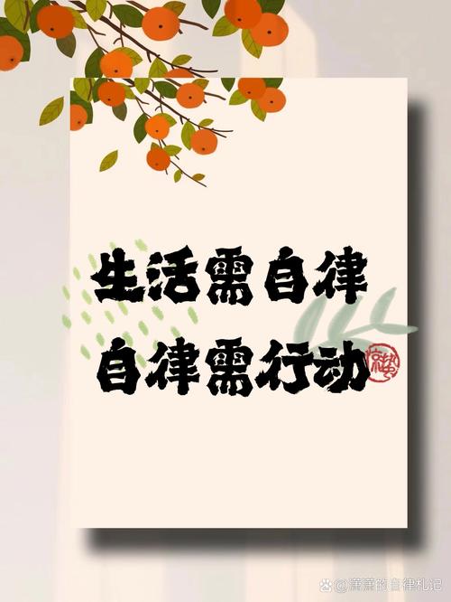 原来自律的底色，是放过自己