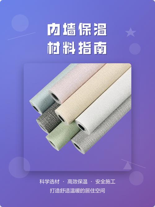 内墙保温装修12答：资深工程师帮你避坑