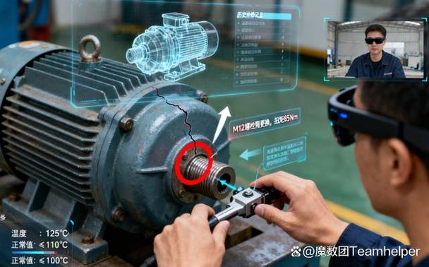 工业AR眼镜远程协作冲压机维修