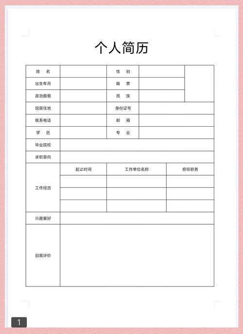 求职者面试前整理打印好的简历作品集场景