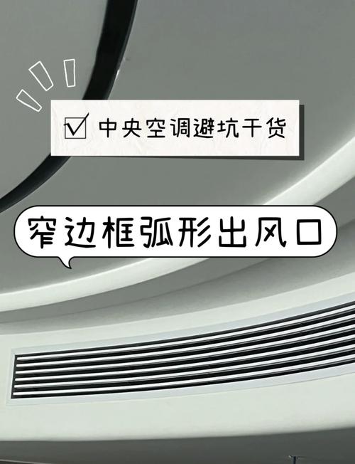 风口下要避开哪些坑？