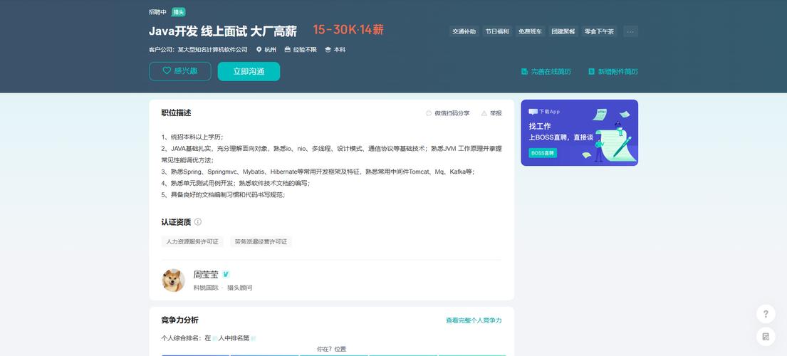 大学生对着电脑上的招聘网站JD截图一脸困惑的实拍图