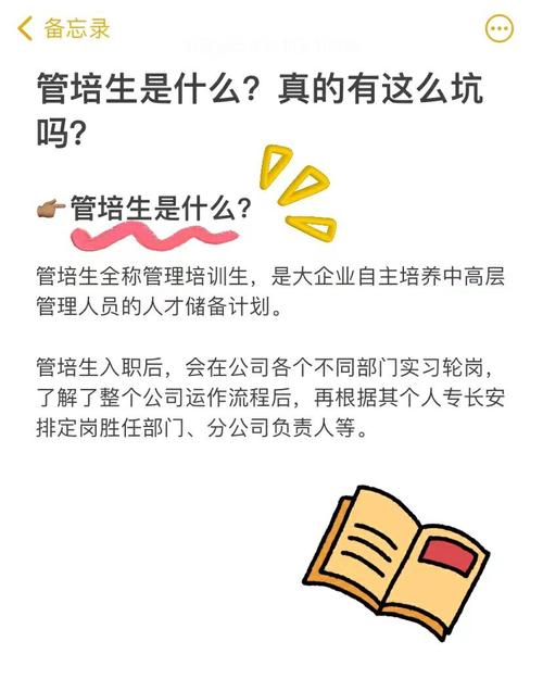 这种“假管培”长什么样？