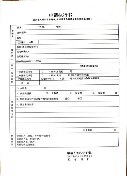 民事诉讼隐匿财产线索调查记录表
