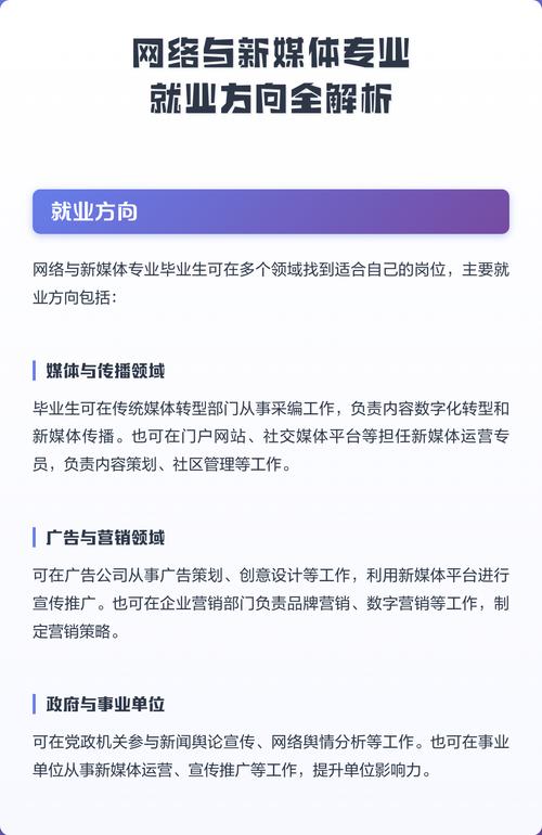 结合新就业方向，更新求职优化逻辑