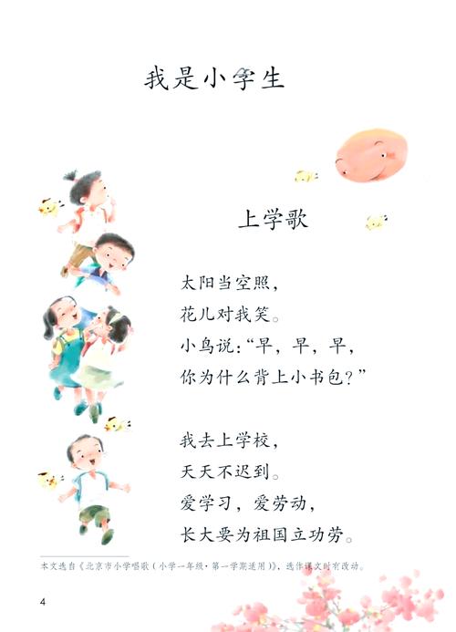 三个随手就能用的路上上学歌玩法