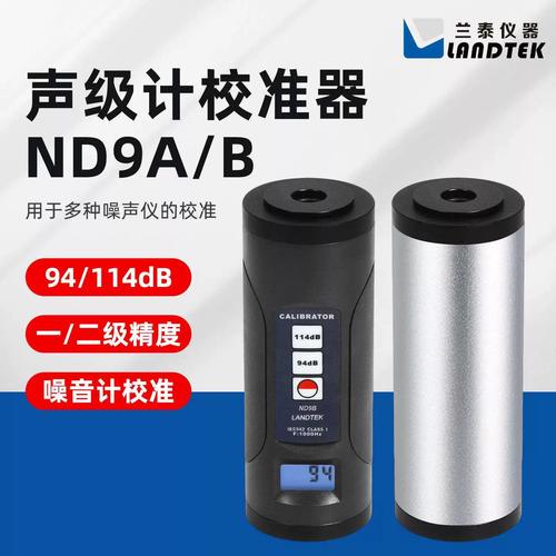 声校准器校准噪音计