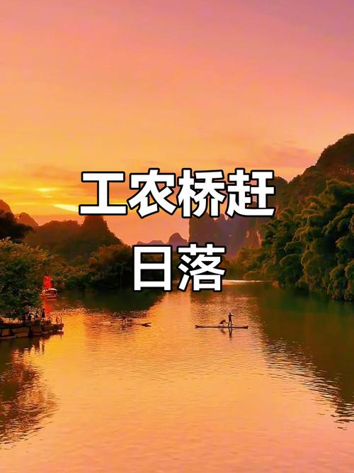 工农桥废弃水闸日落