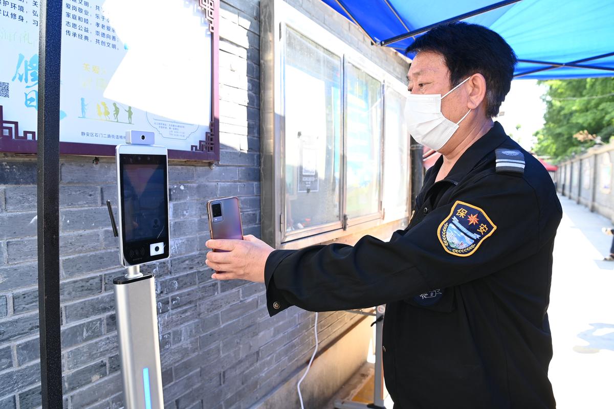 警察使用电子哨执勤场景