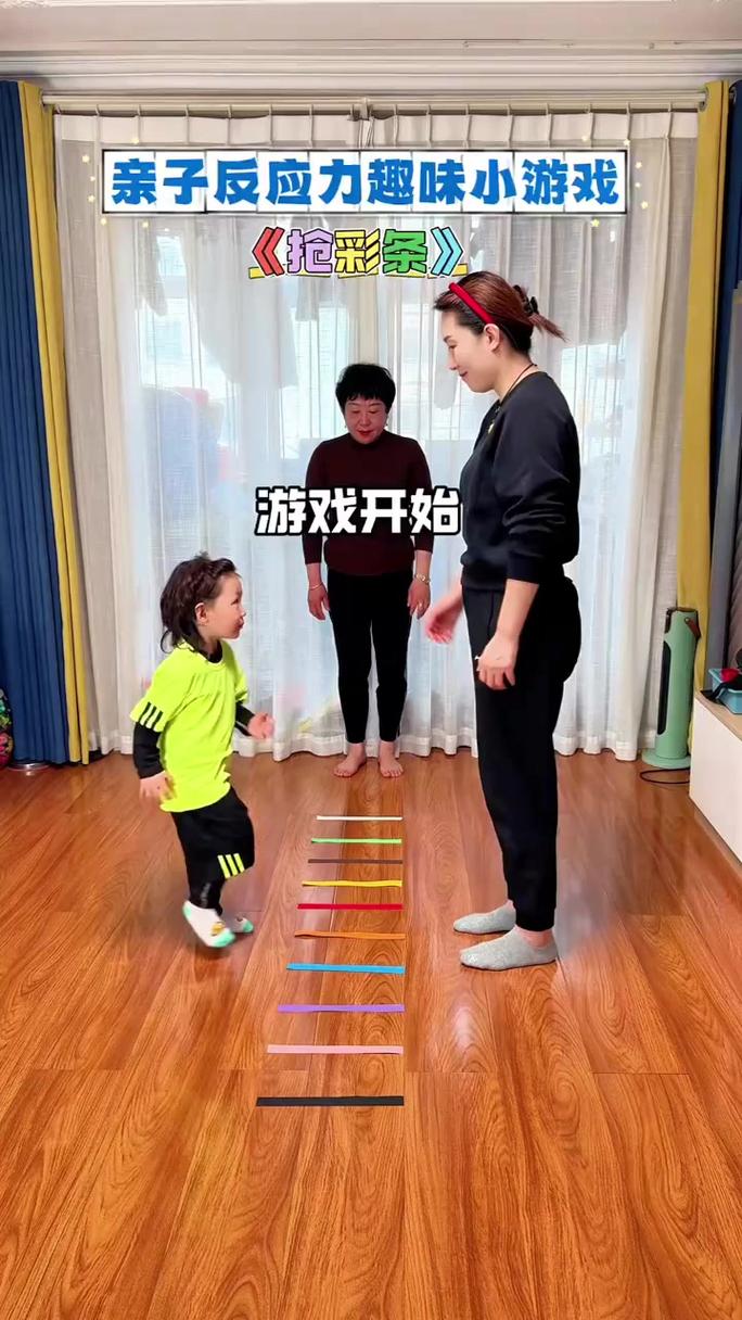 亲子运动游戏客厅跳房子欢乐场景