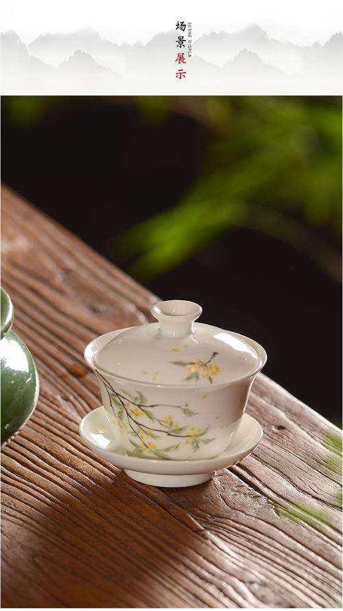 印着原创桂花云纹的陶瓷茶具成品
