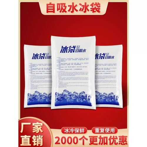 居家冰箱冷冻层存放可重复使用冰袋