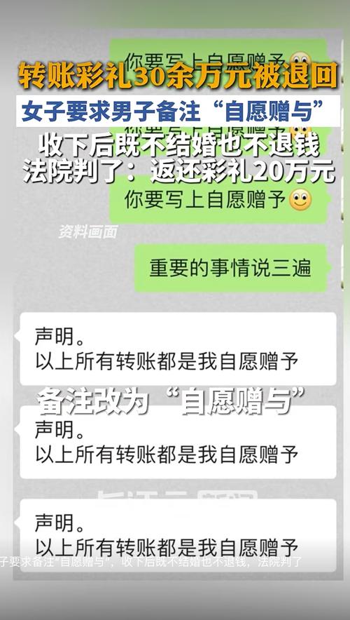 彩礼纠纷案件中彩礼转账备注截图