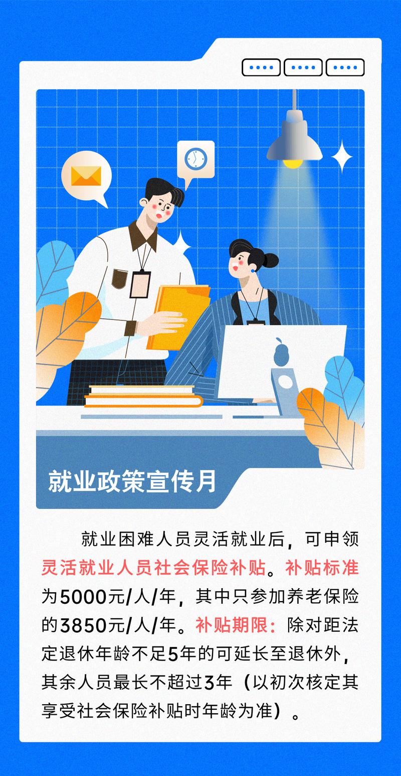就业补贴：2025年这样操作，我多拿了2万元-如东教育网