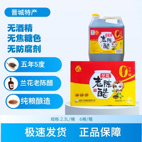 山西老陈醋酿制发酵缸表层白霉衣