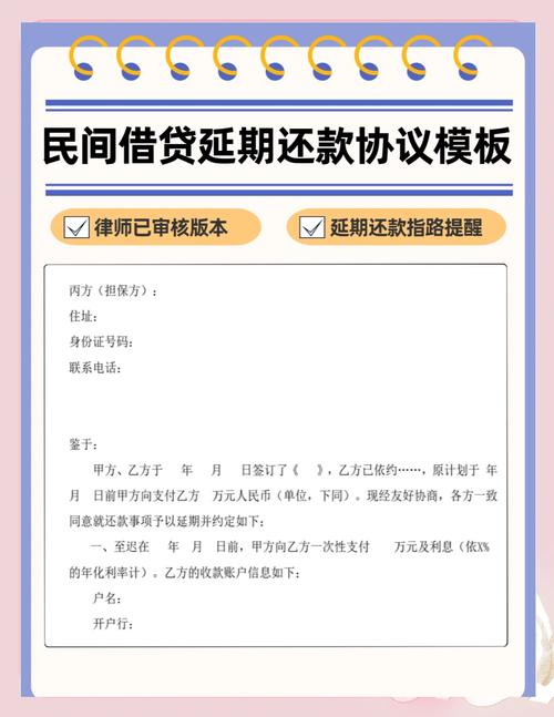 改了借款约定你没同意，直接脱保