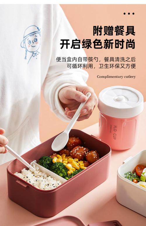 上班族自带餐具环保生活实拍