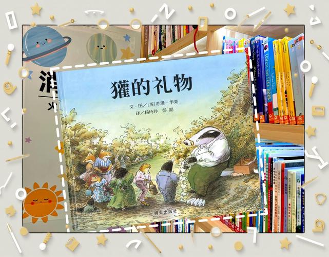 适合十岁孩子阅读的生命教育绘本