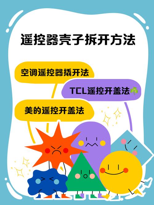 孩子专注拆解旧遥控器