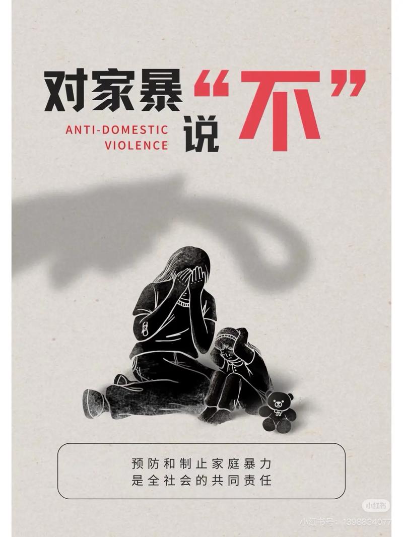 家庭不是暴力的免责牌