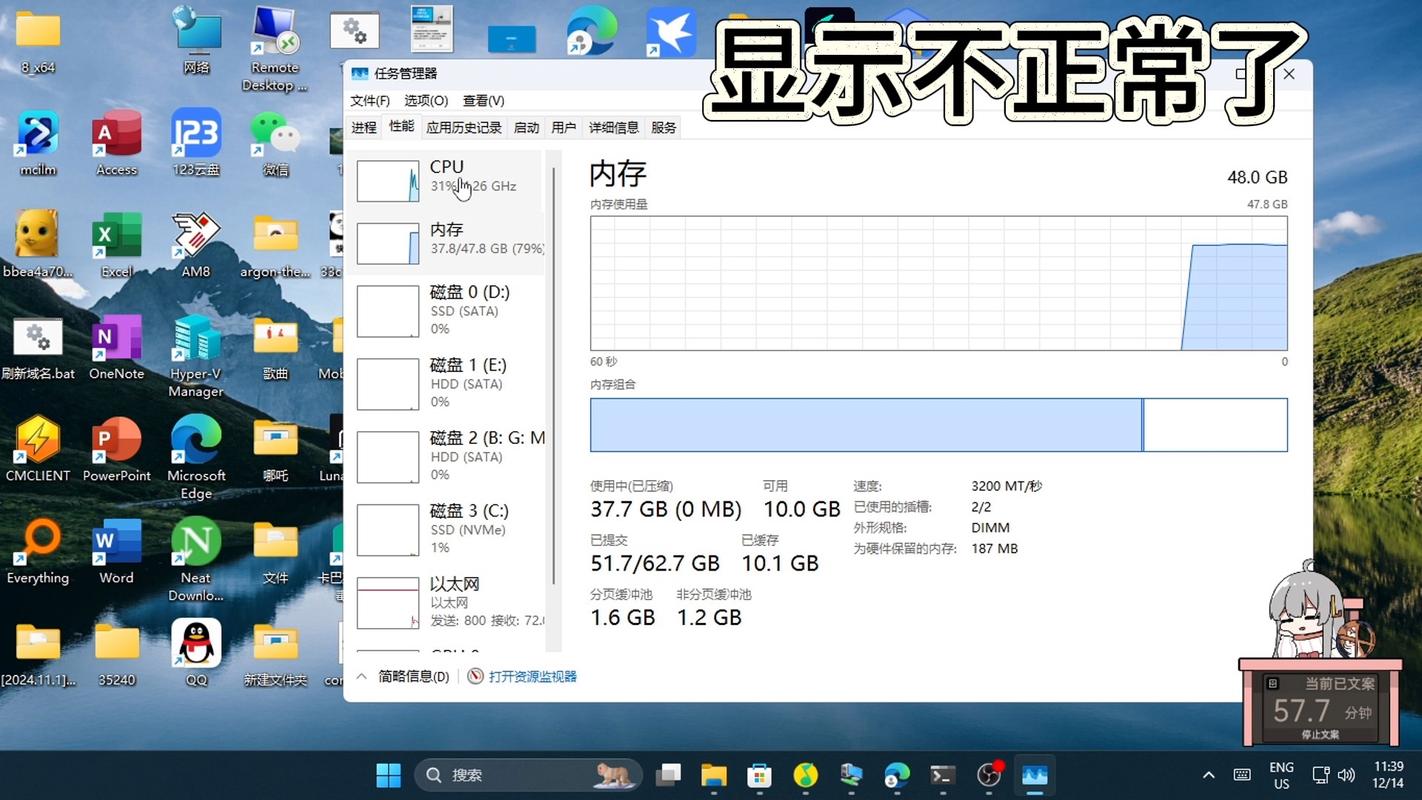 电脑桌面同时打开多个任务管理软件混乱界面