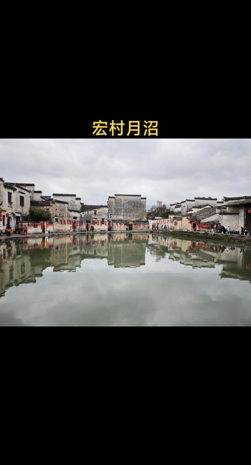 雨后宏村月沼清晨游客稀少