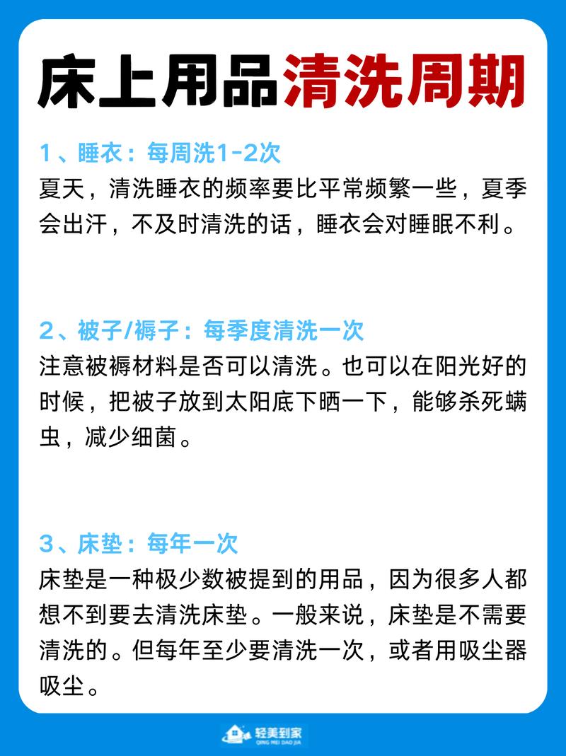 不同床品的换洗周期，还真不一样