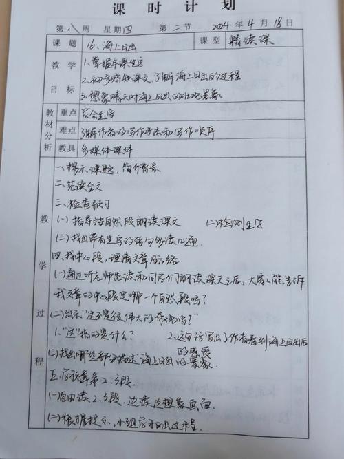 改完作业我改了下学期的教案