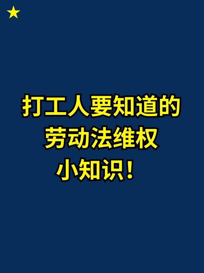 走心建议:劳动维权,别踩这些坑