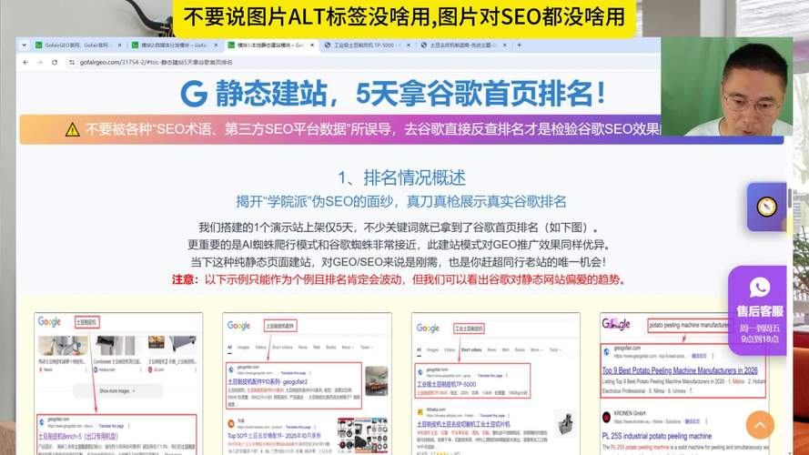 SEO正确与错误图片ALT属性对比表
