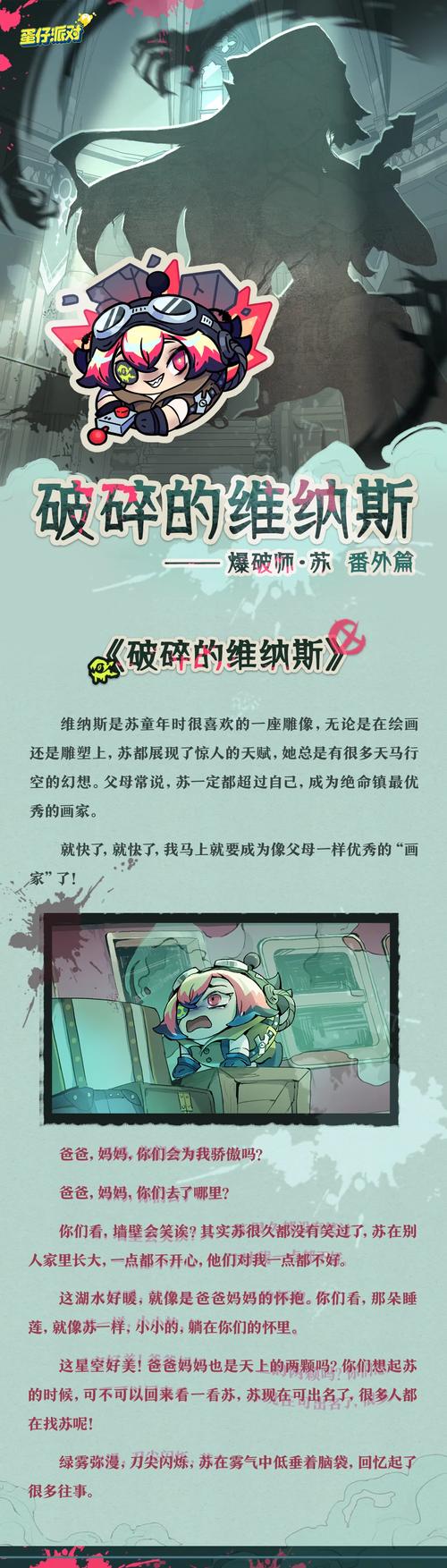 请策划师的意外惊喜