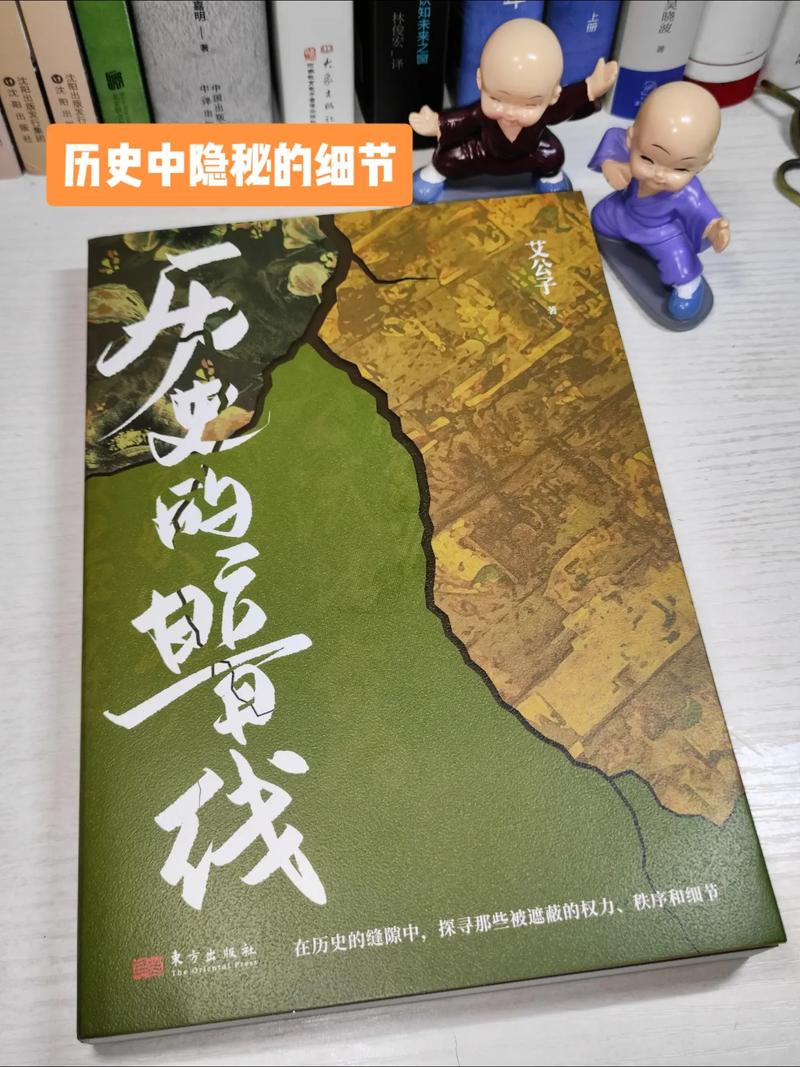 我们找的历史，其实藏在缝隙里