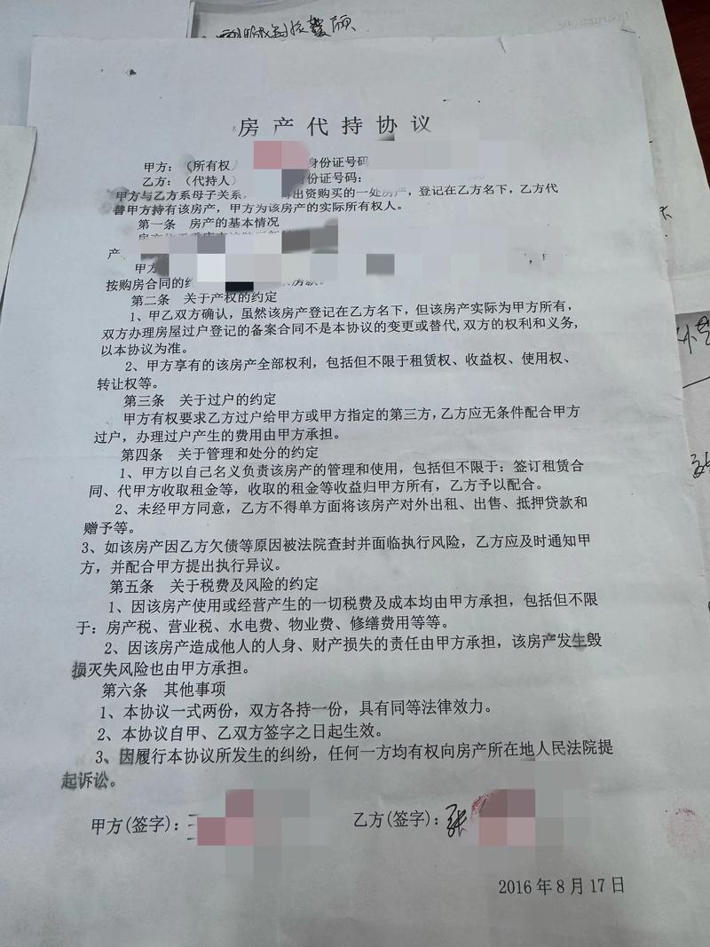 家庭签订房产继承协议现场与律师见证