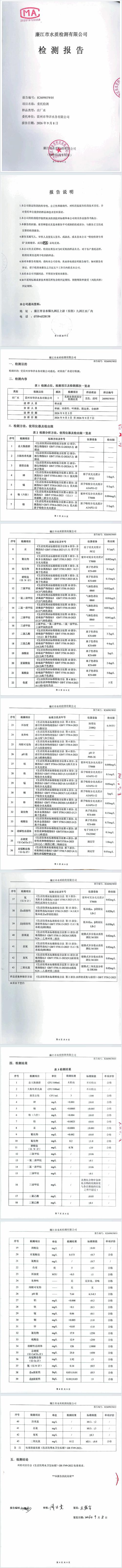 金属雕刻机厂家成品精度检测报告单实拍