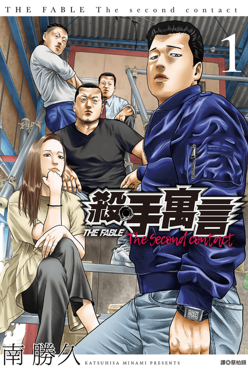 寓言杀手漫画主角去超市买特价鸡肉的搞笑场景