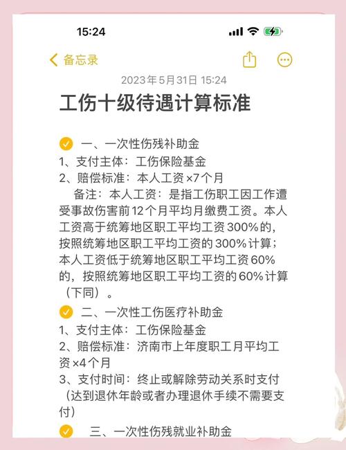 没评上伤残也能拿钱?反向操作才管用