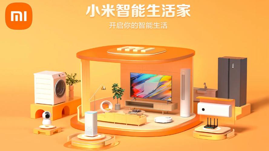 小米智能家居设备全家福场景图