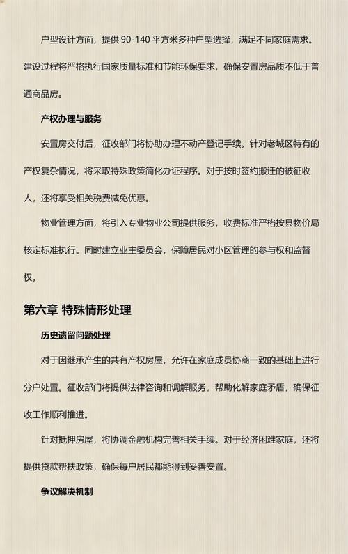 棚户区改造跟一般征收,补偿差别大吗?