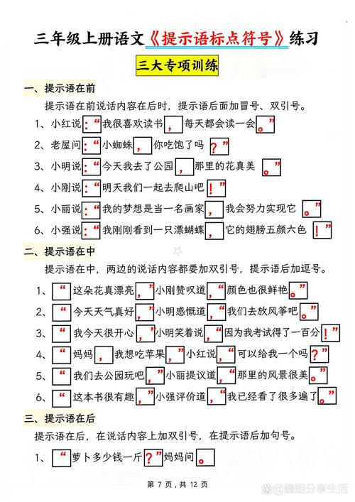 花十分钟就能练对问号用法的小技巧