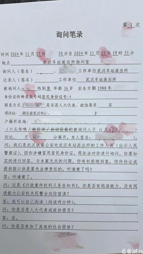 家暴报警笔录留存示例