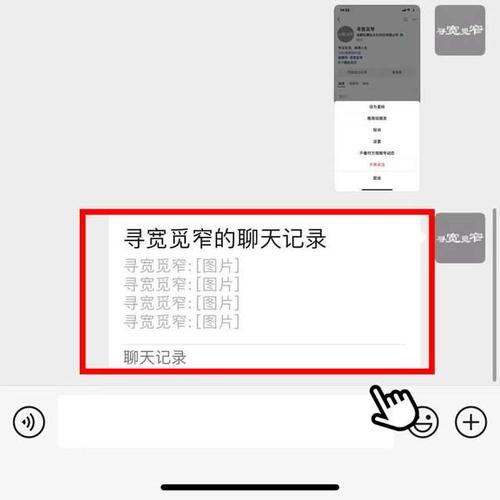 微信聊天框转发电子合同截图