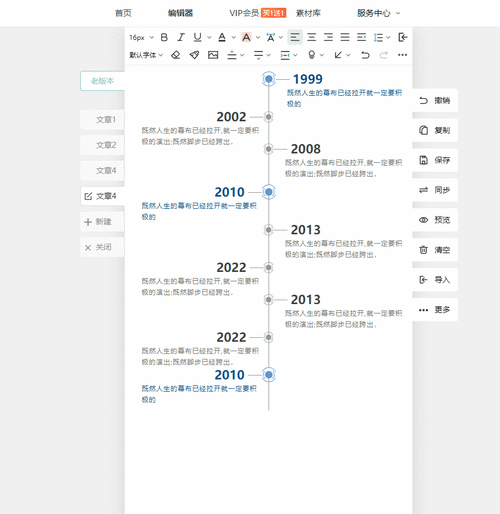 动态表情包时间轴制作步骤截图