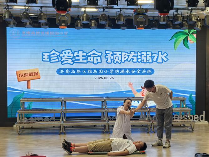 防溺水安全教育课堂模拟演练
