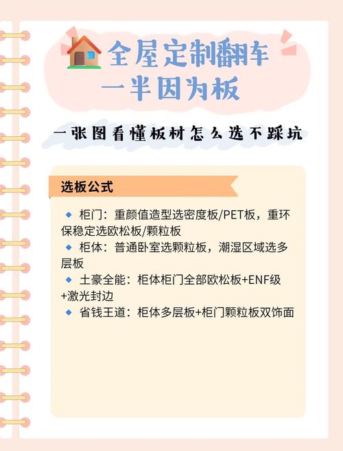 二、材料选择,别被坑