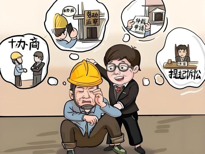 劳动争议常见维权误区提示图