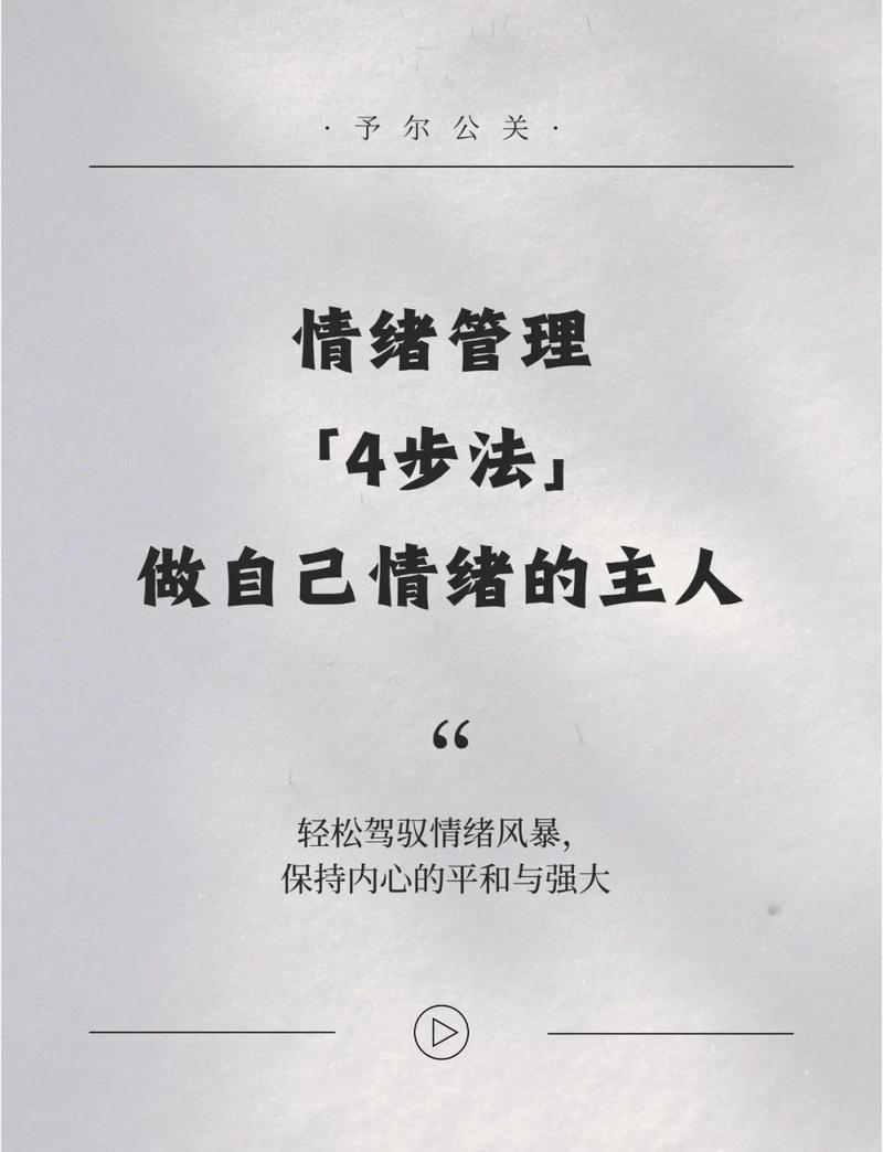 情绪这关，得自己给自己搭个台阶