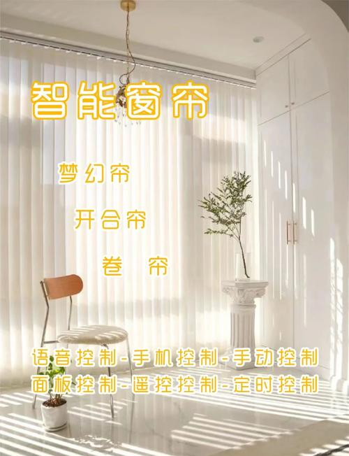 三、智能联动,才是电动窗帘的灵魂