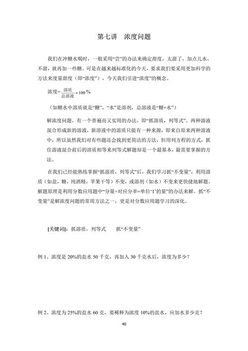 调对浓度,不用追求最甜