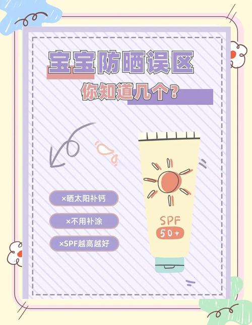踩过才知道的宝宝防晒误区